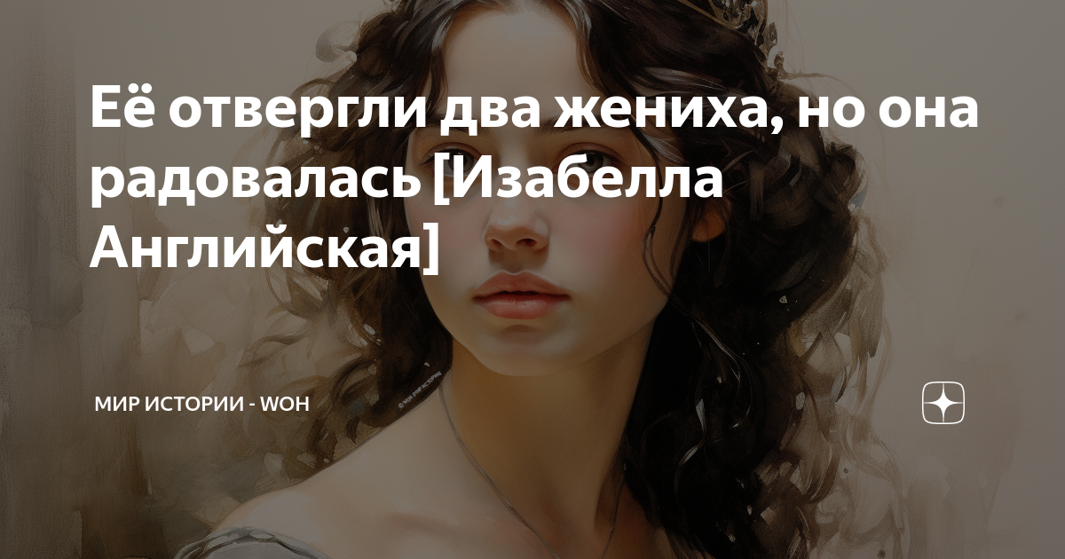я любил одну женщину хотел жениться очень давно увы война разлучила нас