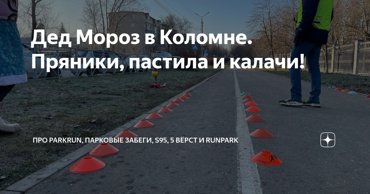 5 верст коломенское