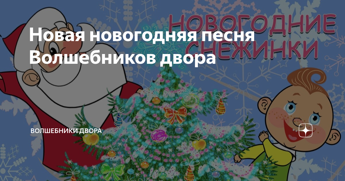 песня детский сад волшебная страна слова