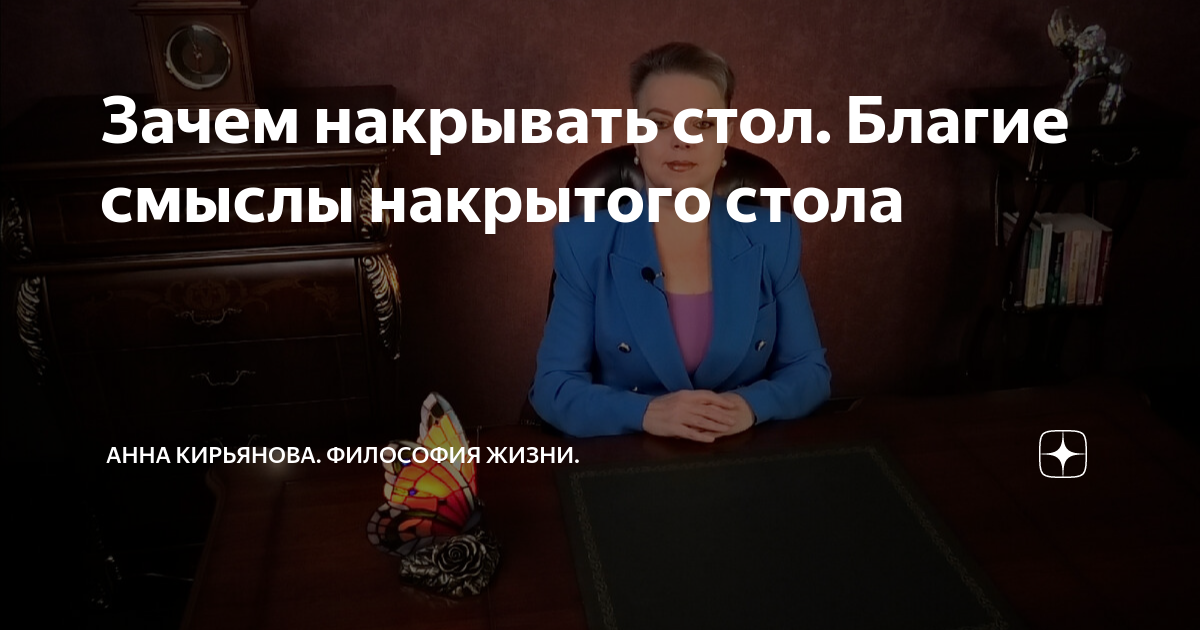 Благой смысл