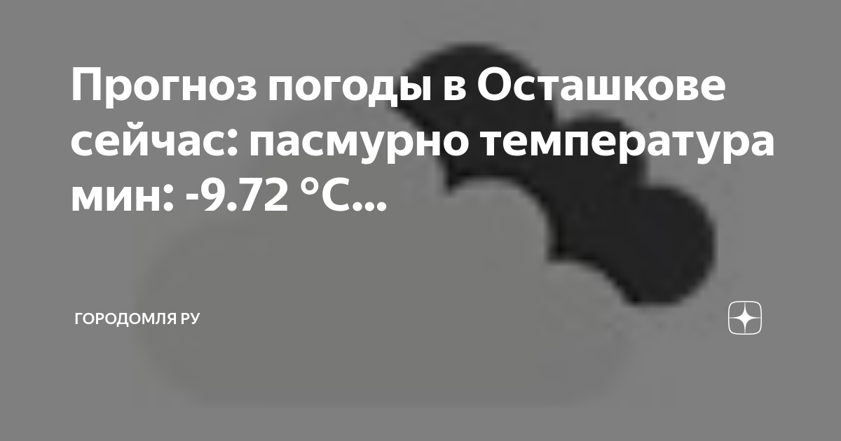 Прогноз осташков 14. Авария торжок осташков. Лежнево тверская область осташковский район. Праздничные мероприятия в осташкове. Селигер 2010 лидерство.