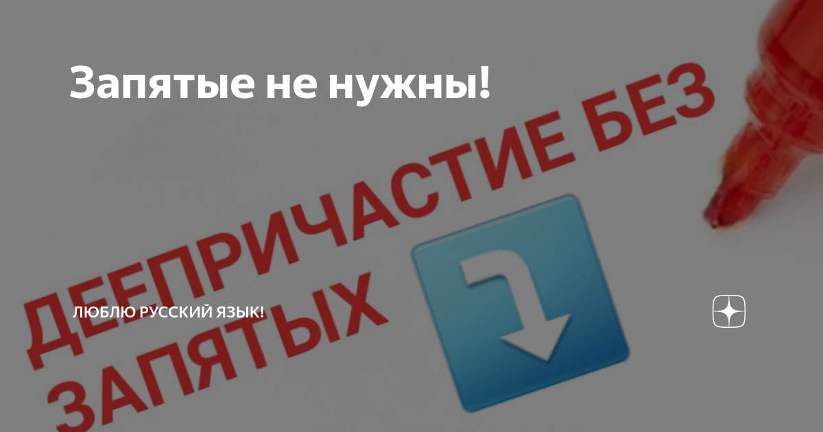 Прокуратор не спеша подошел к креслу и сел а пес высунув язык запятые