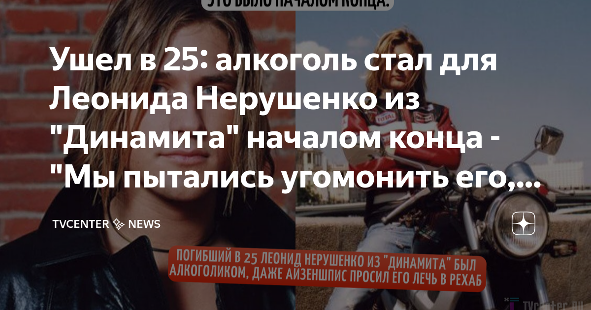 Леонид нерушенко фото с места аварии Похороны нерушенко фото