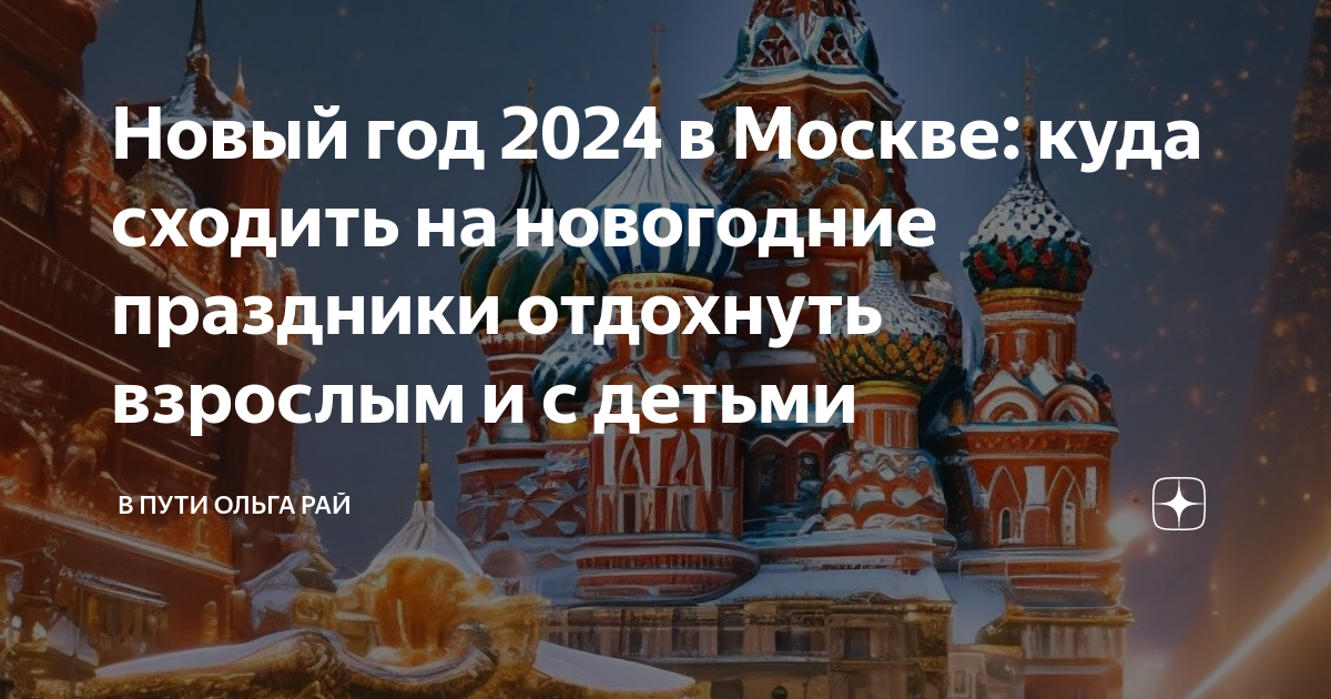 куда сходить на новогодние праздники взрослым спб