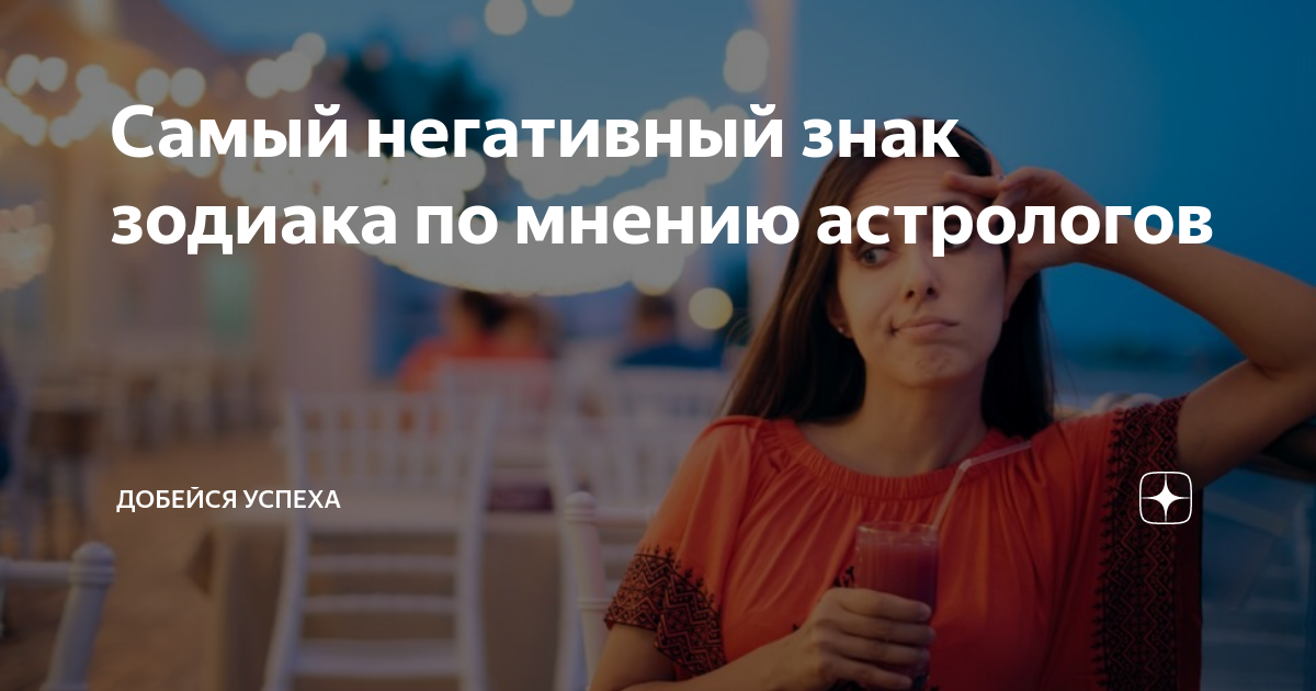 Оптическая иллюзия с негативом. Негативный сценарий. Неблагоприятные люди. Негатив фото. Негативные (отрицательные) эмоции.