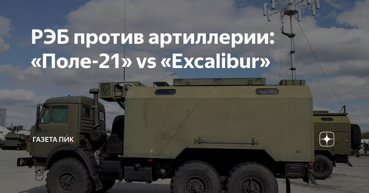 Поле рэб характеристики фото