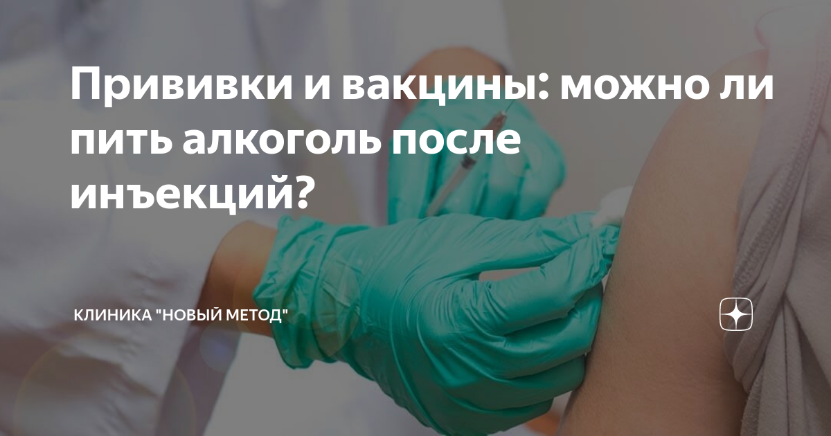 Вакцина от бешенства + вино = ? : Медицина