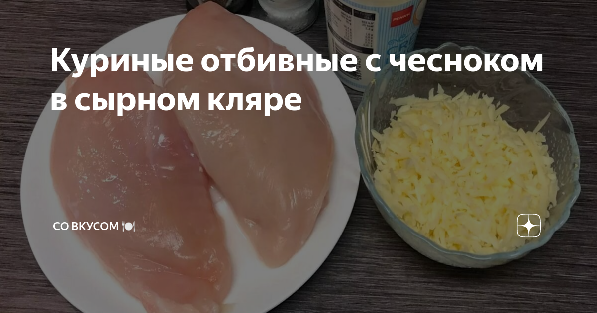 Куриные ножки в сырном кляре