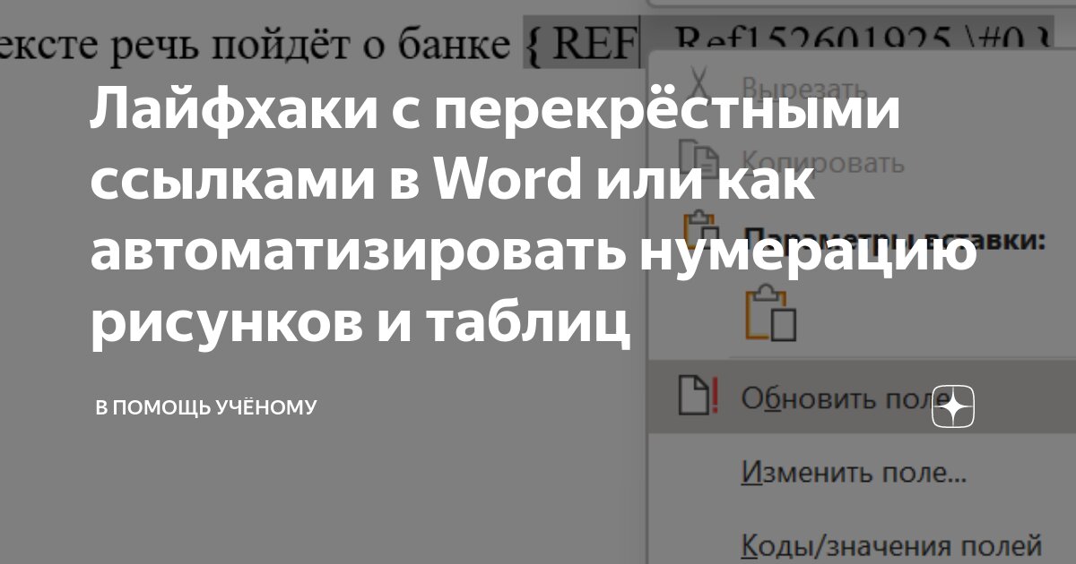 Word: автоматическая нумерация формул | gidrobort-zavod.ru