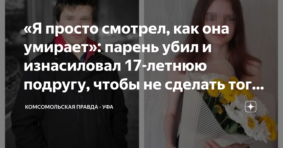 парень в красноярске выкинул 17-летнюю девушку из окна 13-го этажа после ссоры