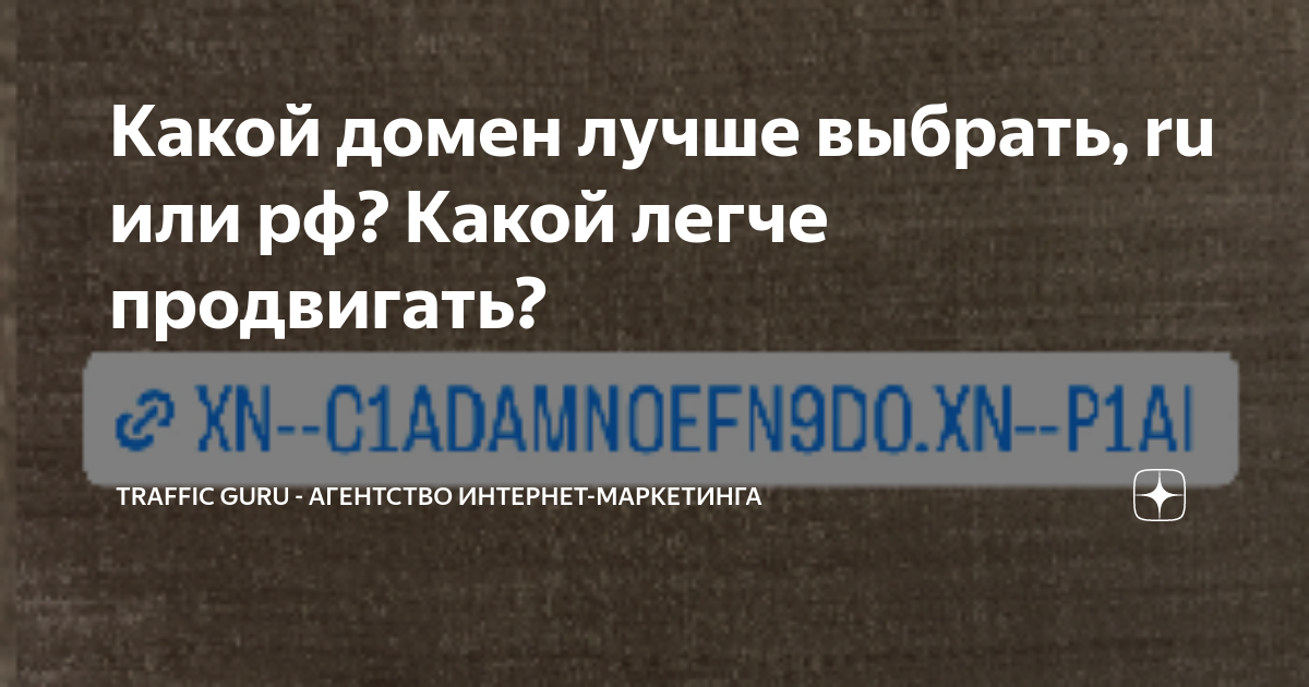 Привлечение