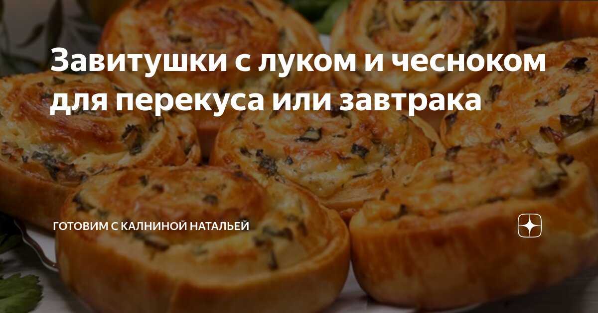 Просто и вкусно каждый день