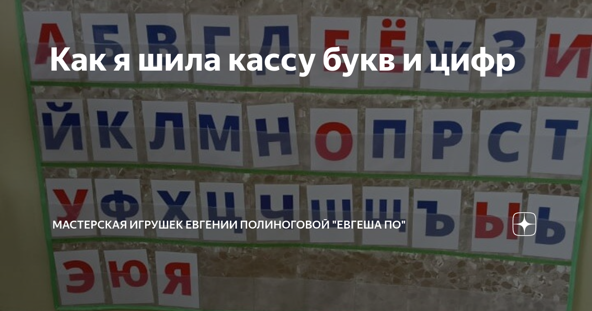 Касса букв: скачать и распечатать — спа-гармония.рф | Касса, Обучение буквам, Надписи