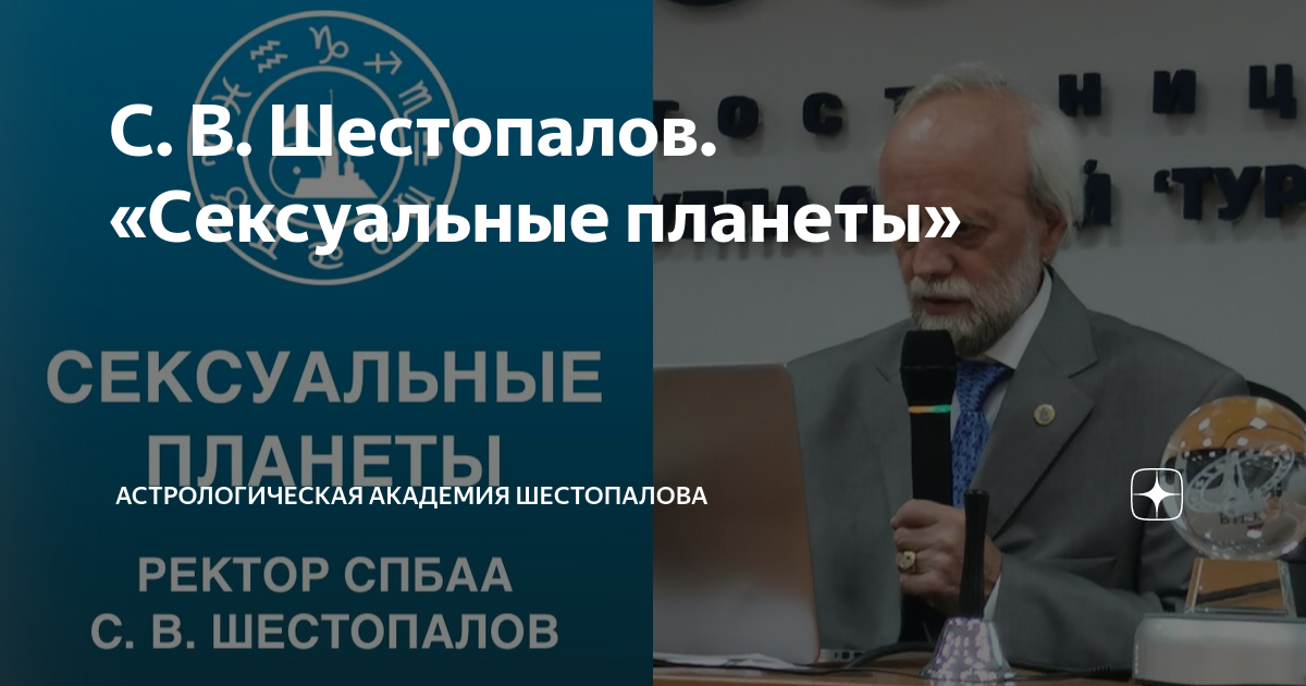 Сексуальные отклонения в гороскопе. Изучаем карты известных личностей. | AstroАленка | Дзен