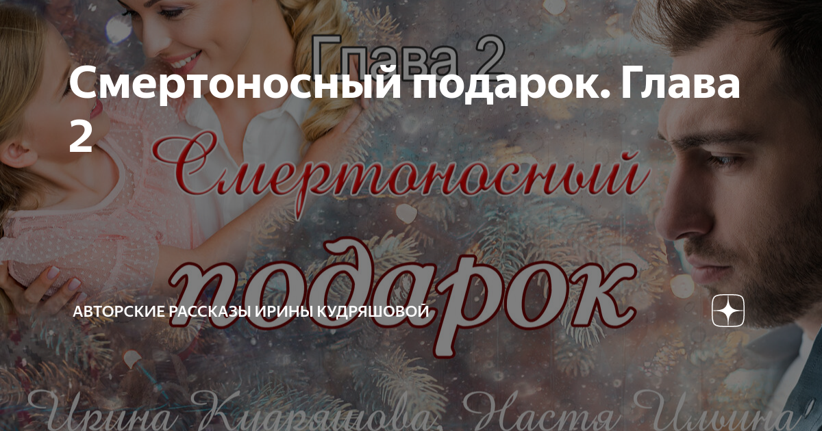 Авторские рассказы на дзен кудряшовой. Счастья недоступности. Авторские рассказы на дзен кудряшовой. Авторские рассказы на дзен кудряшовой. Авторские рассказы на дзен кудряшовой.
