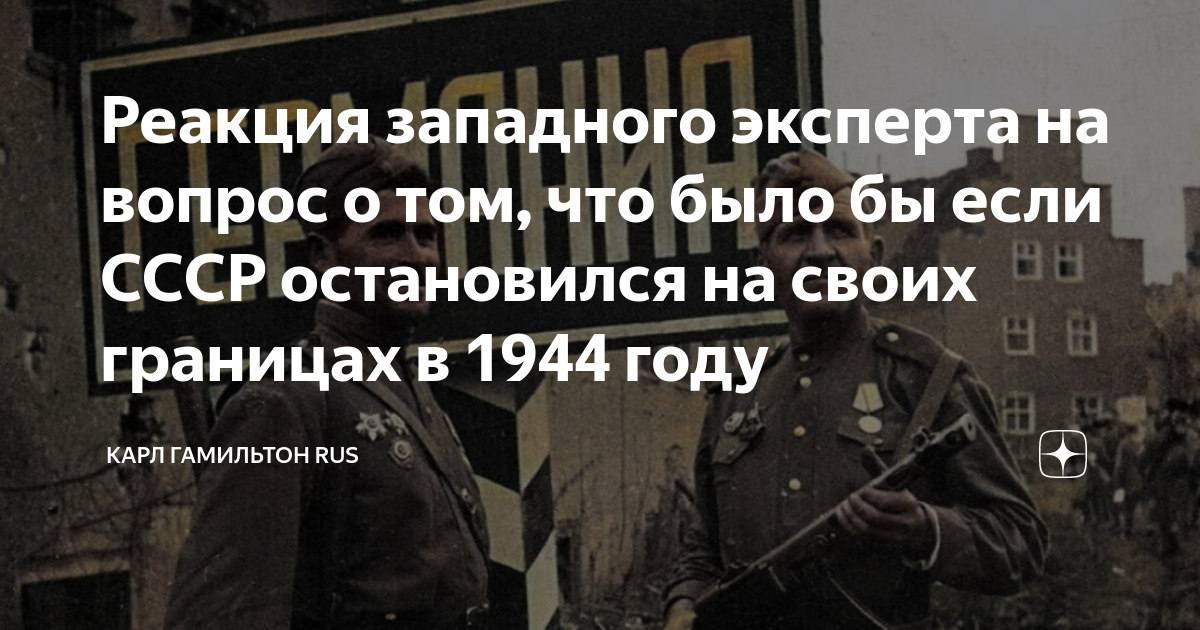 что было 8 марта 1944