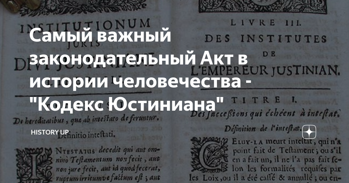 Кодекс феодосия Кодекс феодосия