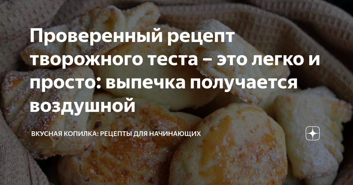 Выпечка к чаю на скорую руку: 7 рецептов быстро просто и вкусно