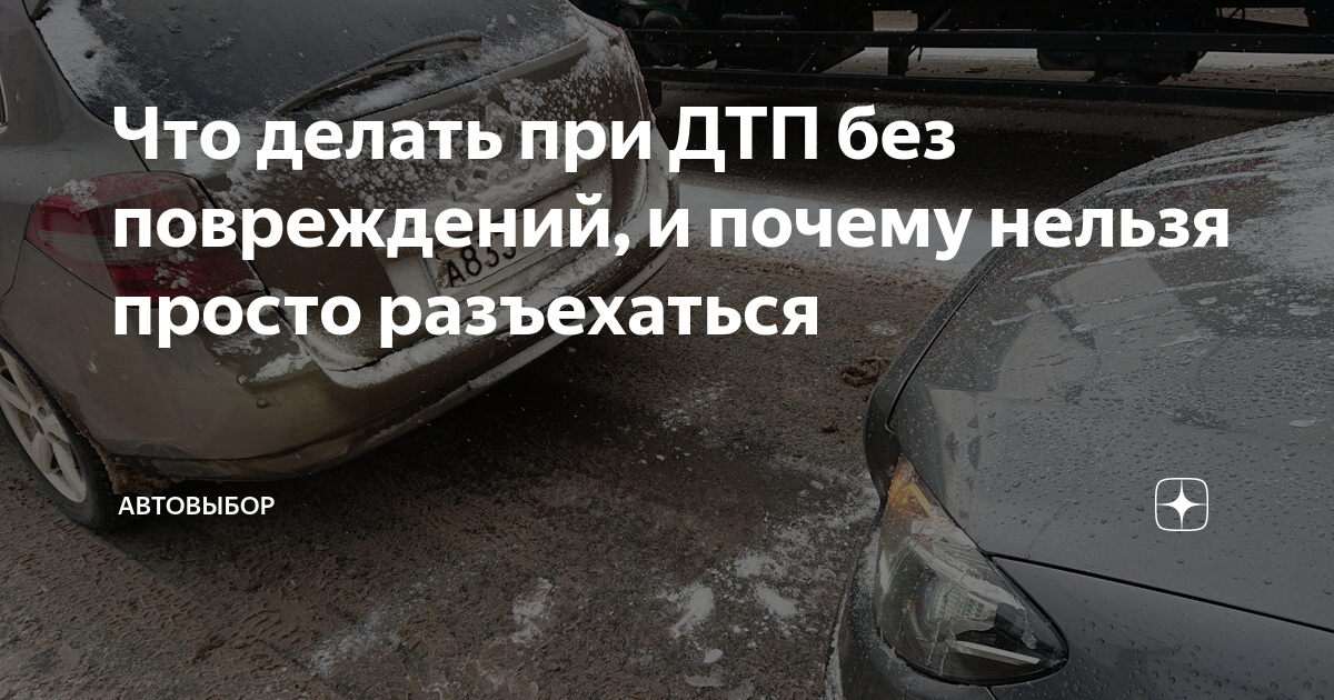 восстановление авто после сильного дтп