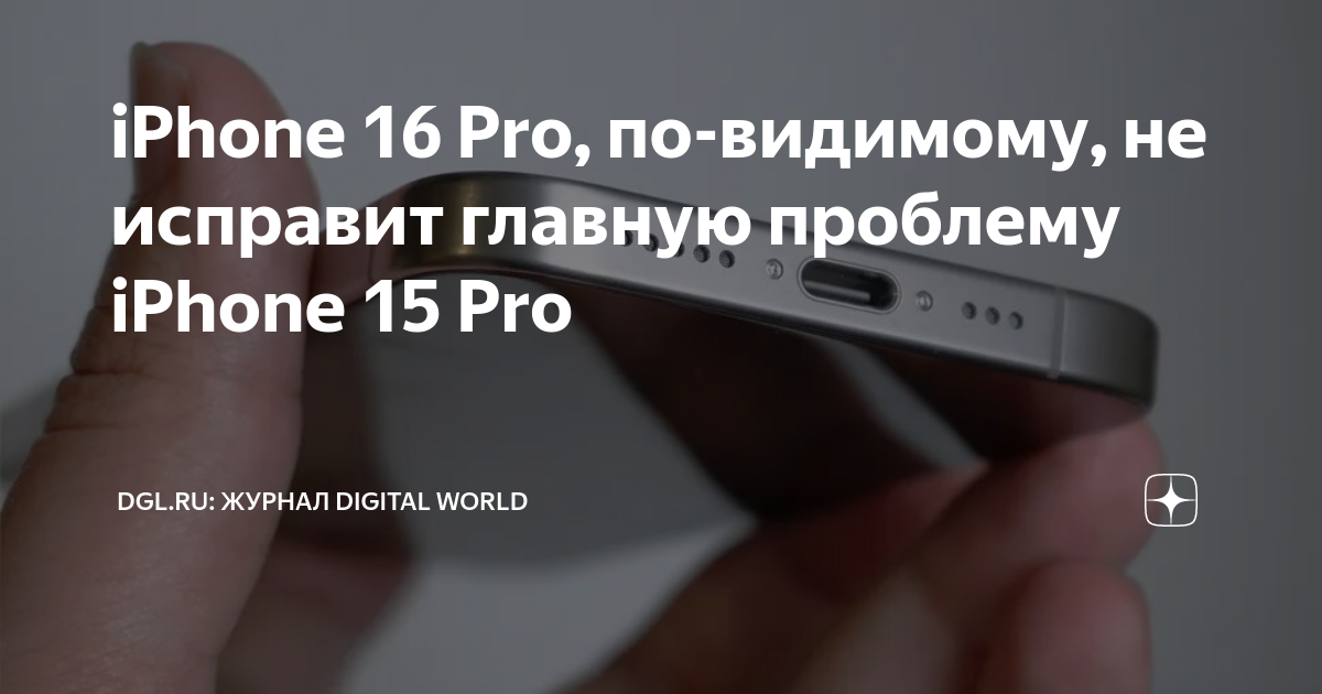 iphone 15 pro max не видит сим карту