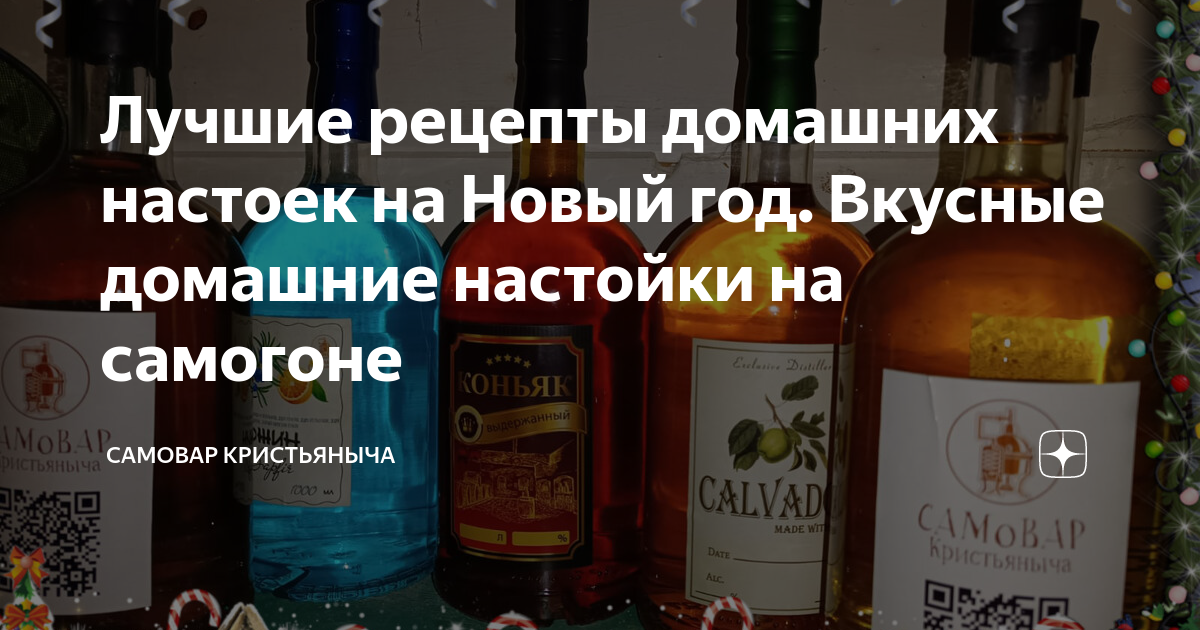 Наливка из яблок: три рецепта