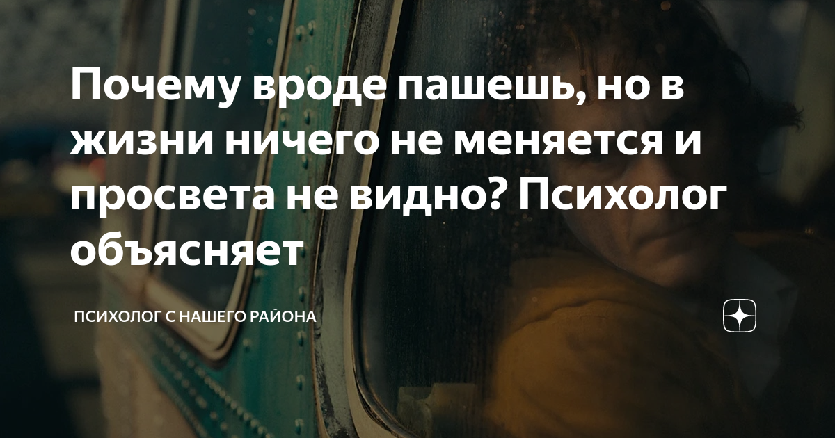 что за напасть такая