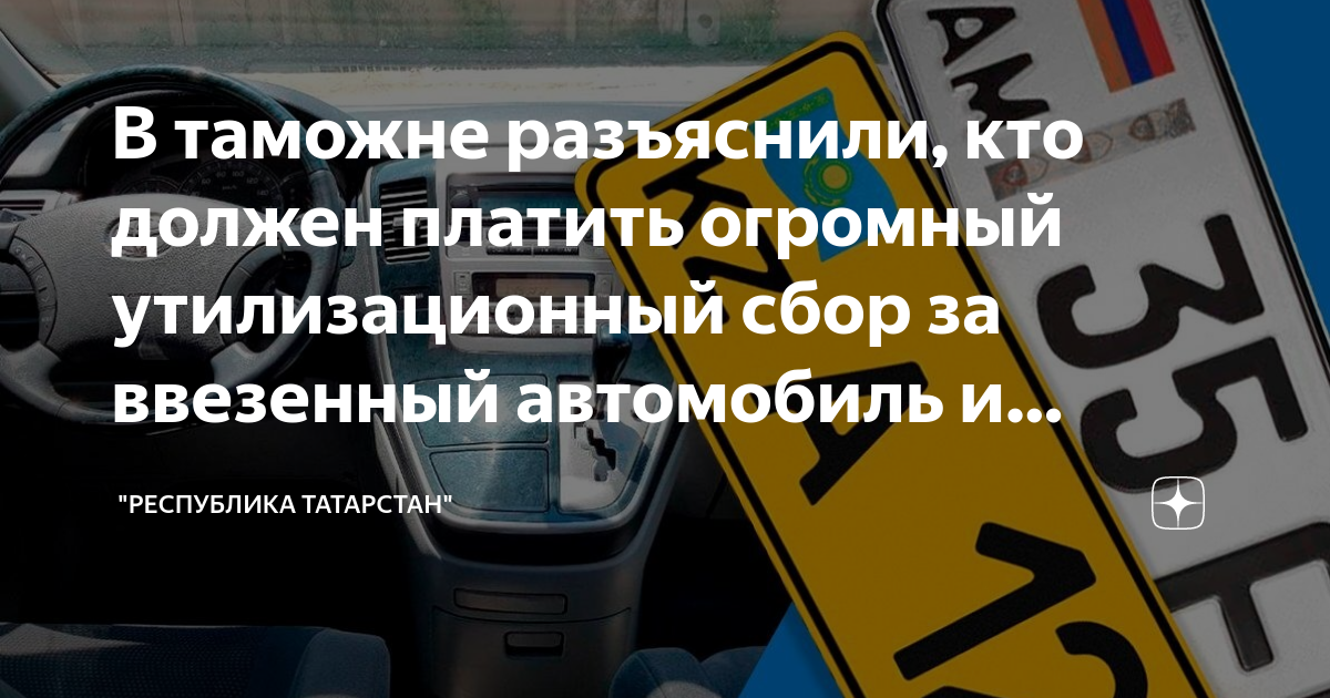 где оплатить утилизационный сбор спб
