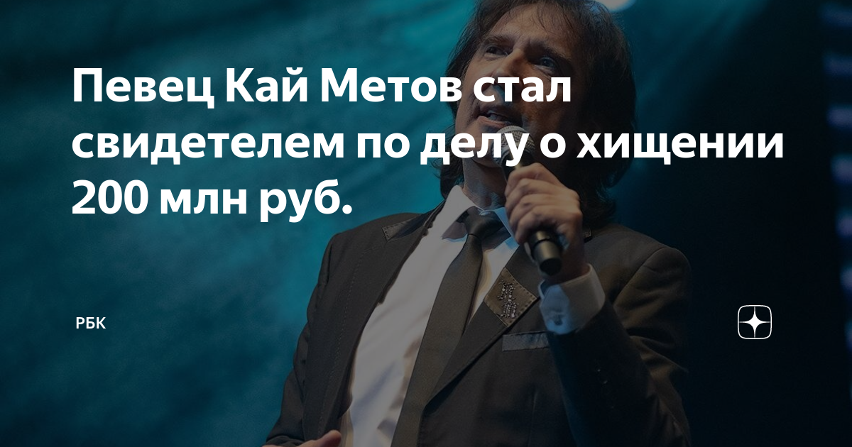 кай метов позиция номер 2 ремикс