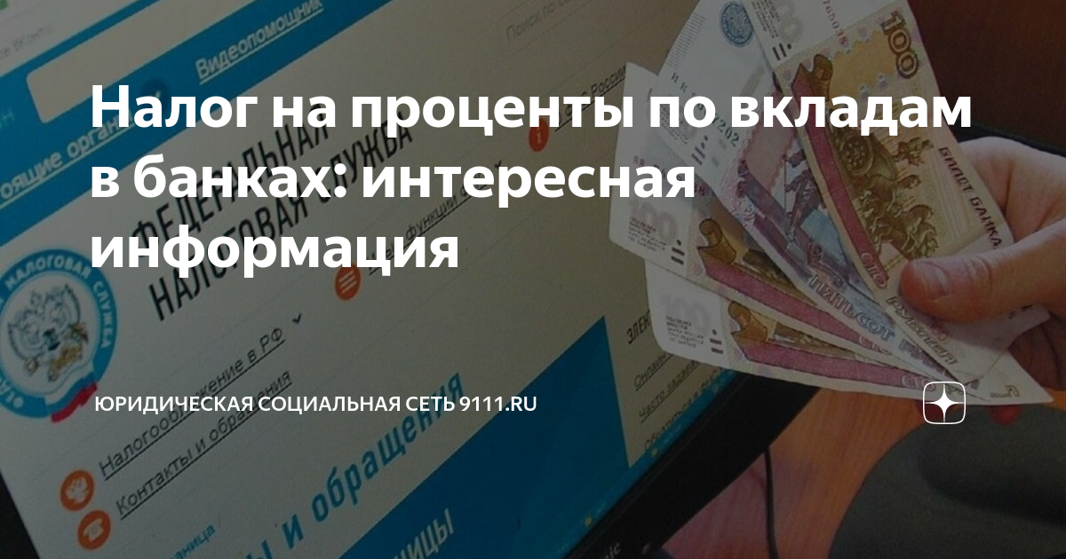 ндфл с процентов по займу в 2014 году