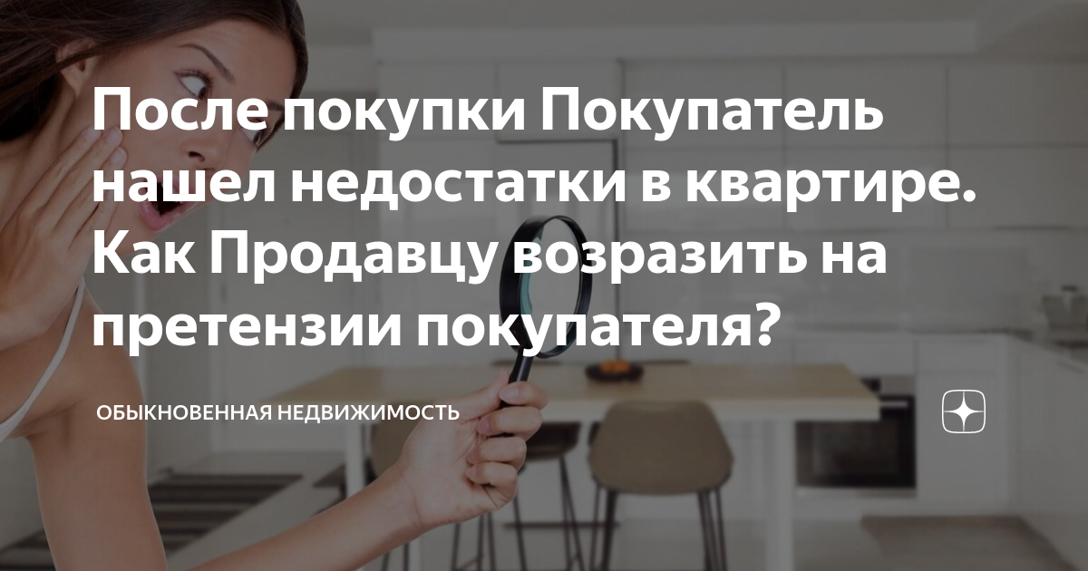 квартира в залоге у продавца что это значит
