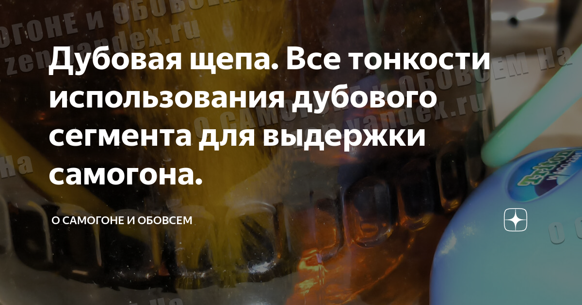 Приобрести дубовую щепу сильного обжига в тсжгармония.рфнск от руб. за кг