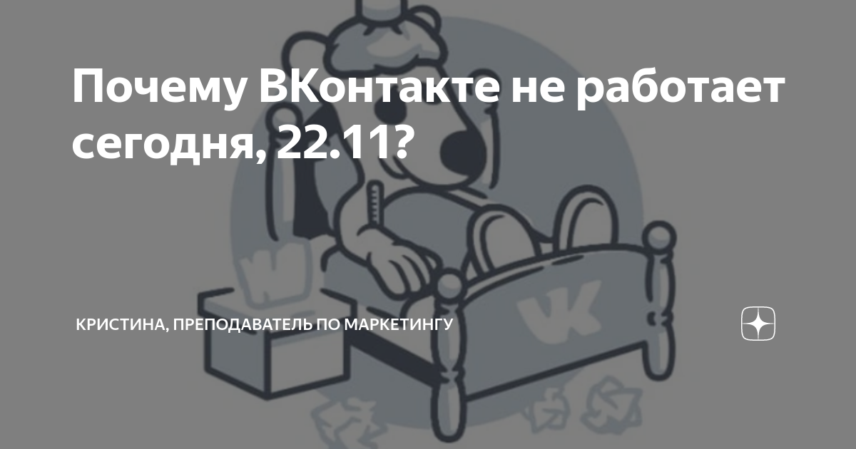 Почему Фейсбук сейчас не работает и как это исправить?