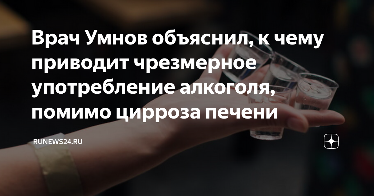 Связь между употреблением свинины и циррозом печени: ученые обнаружили, что оно действует также как алкоголь