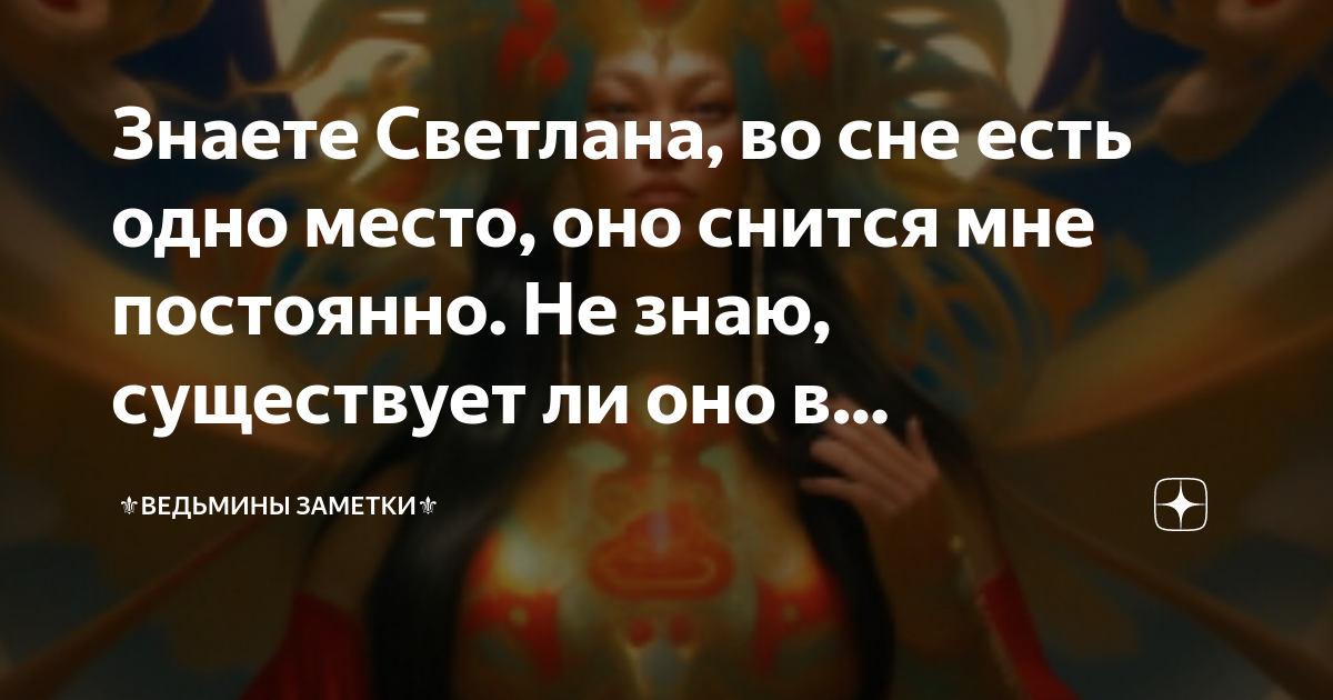 К чему снится кладбище: значение сна по соннику женщин и мужчин | Проект пластиковыеокнавтольятти.рф | Дзен