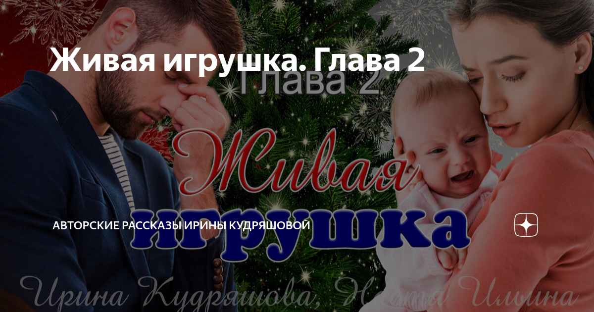 Слушать авторские рассказы кудряшовой