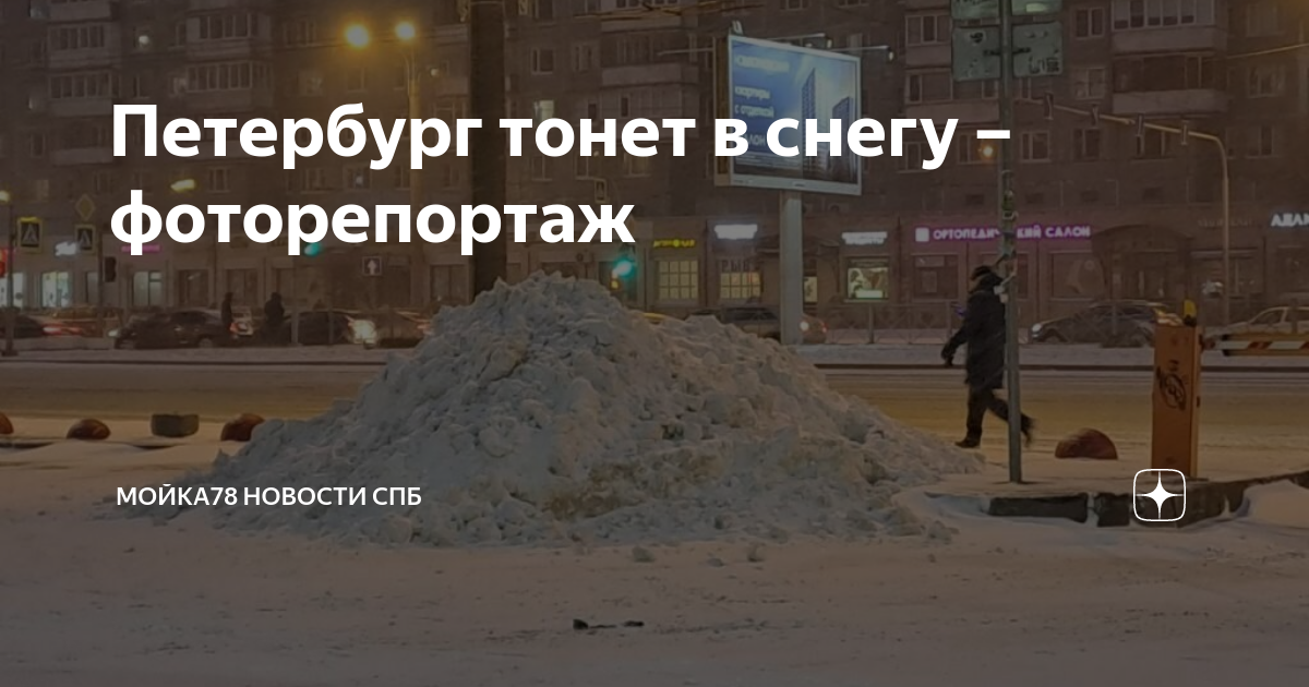 что случилось на сенной в санкт петербурге