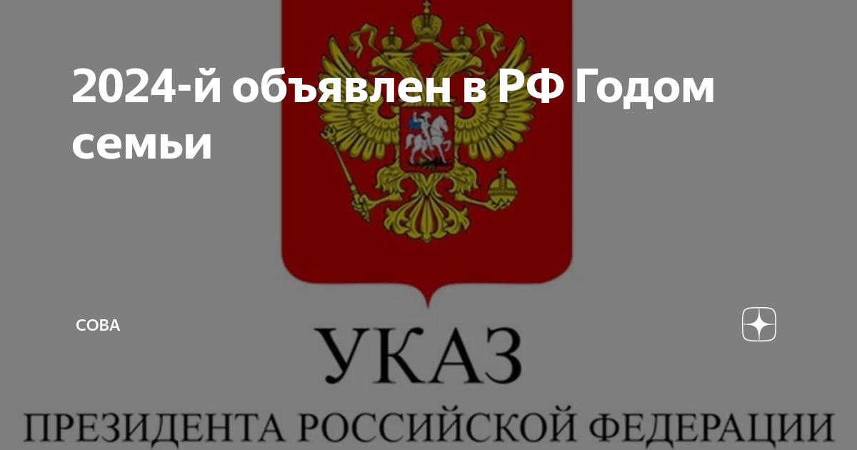 Каким годом был объявлен 2025. Каким годом был объявлен 2025