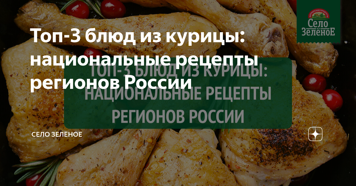 ТРАДИЦИОННЫЕ БЛЮДА РУССКОЙ КУХНИ