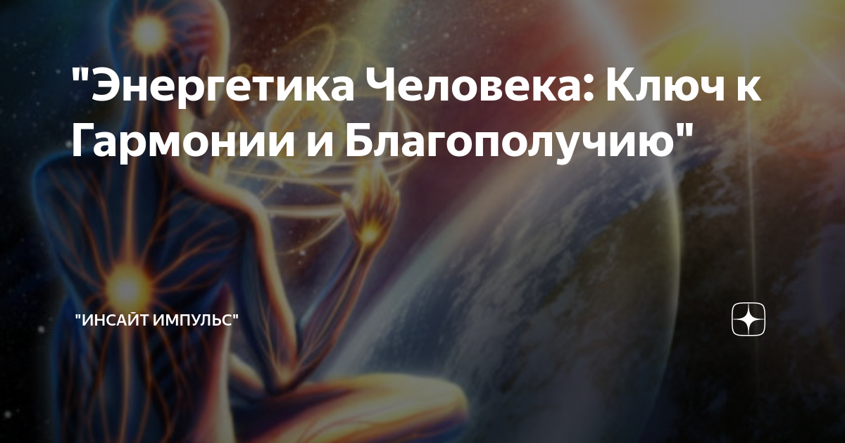 Значимость энергетического взаимодействия