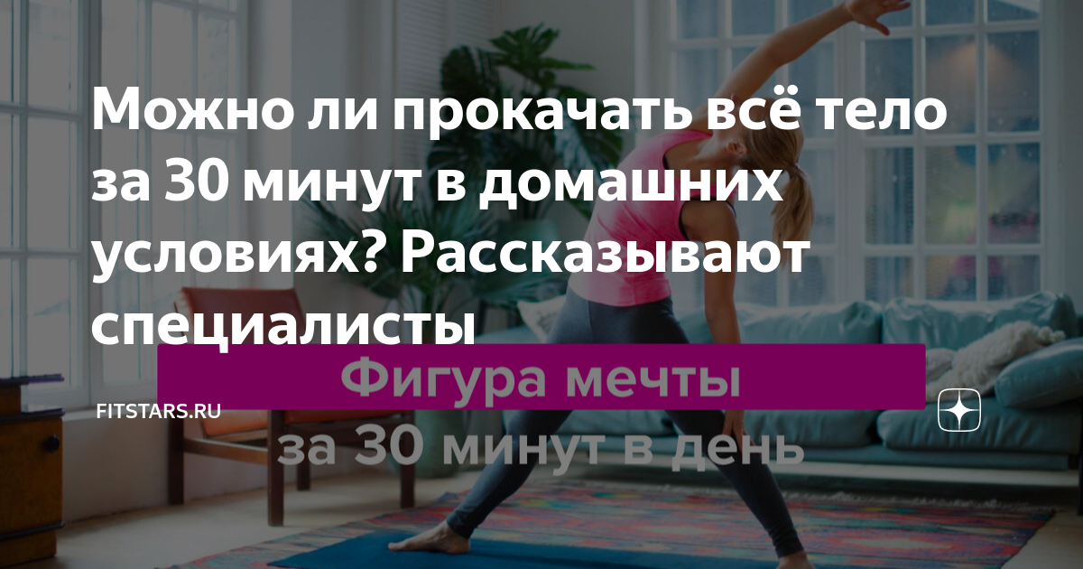 что нужно качать в разные дни