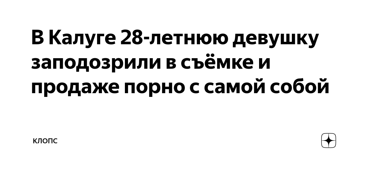 Голые девушки калуги порно видео