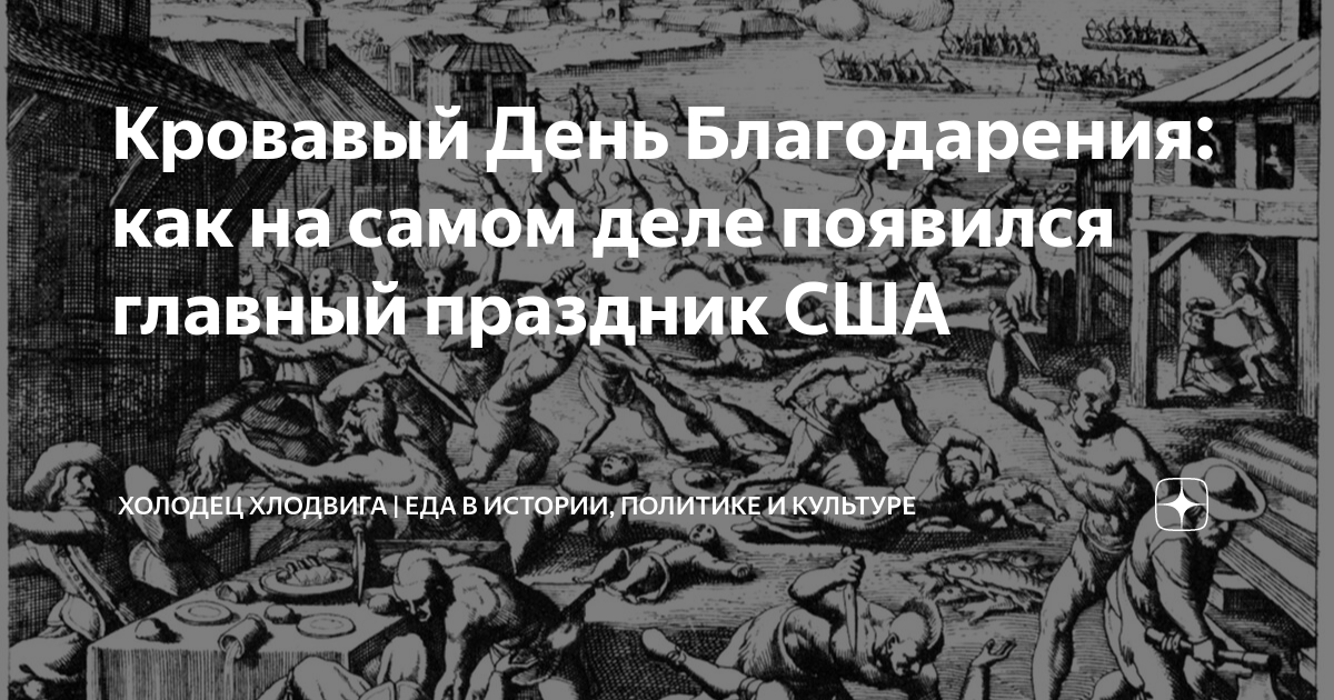 гордеев день что это