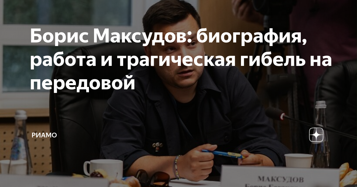 канал максудов