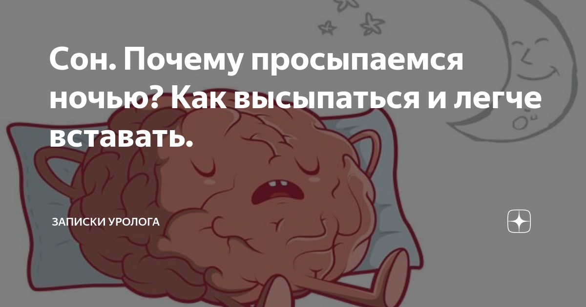 что делать если человек задыхается во сне