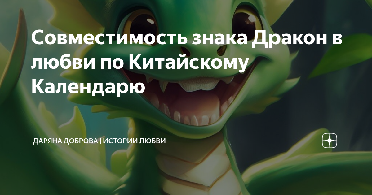 Кабан гороскоп совместимость. Крыса и тигр совместимость в любви. Совместимость знаков зодиака и года рождения в любви и браке. Совместность лошади с другими знаками. Китайский гороскоп совместимости.