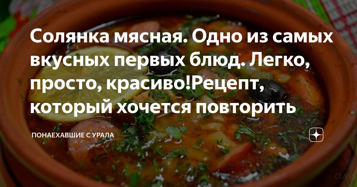 Простое вкусное первое