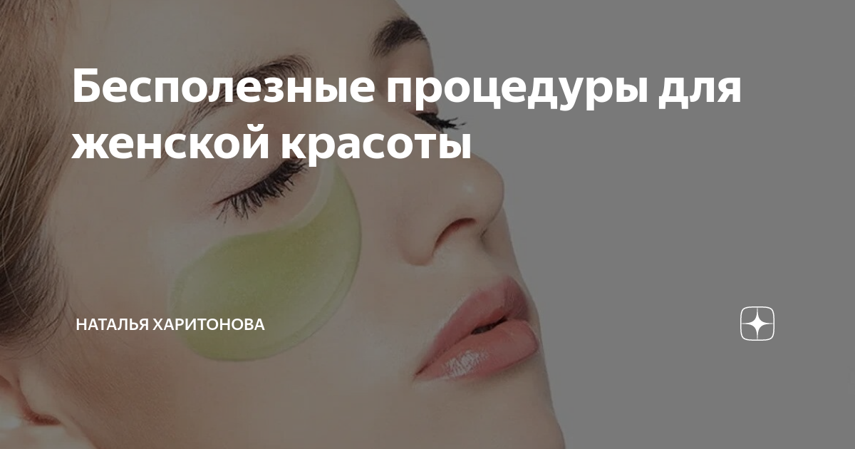 семинар косметологов. косметические процедуры. бесполезные процедуры. бесполезные процедуры. ботулотоксин против губ марионетки.