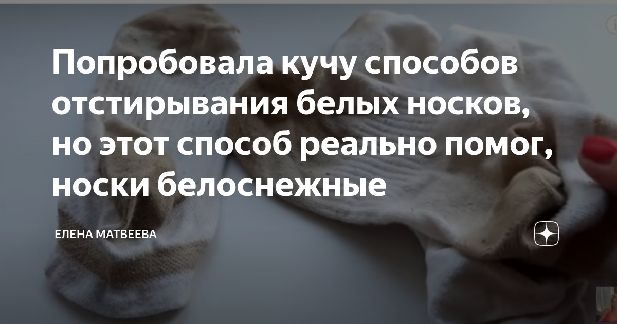 носов кукла аргумент