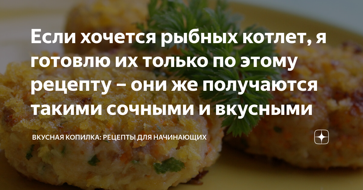 🚩 Филе минтая: 24 способа как приготовить вкусно и ароматно