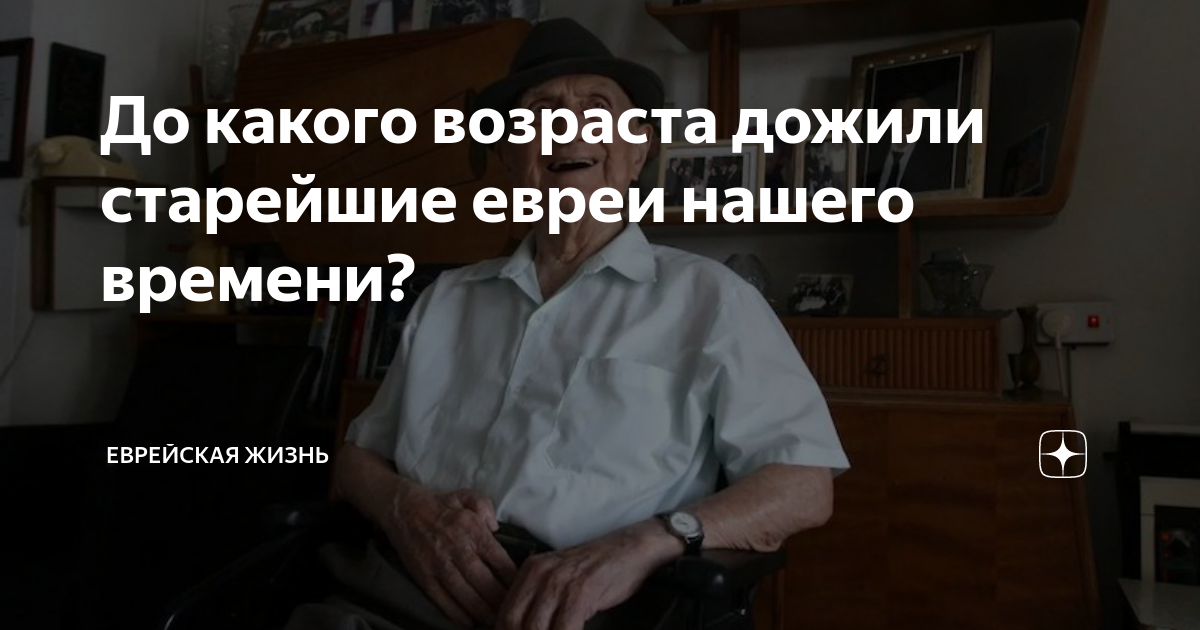 сколько лет древнему израилю